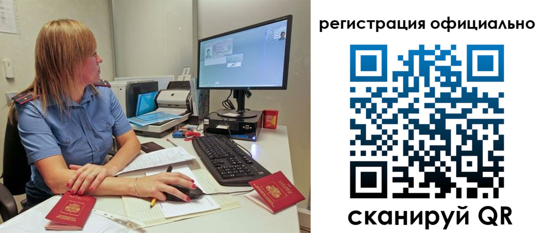 временная регистрация надежно в Волгодонске