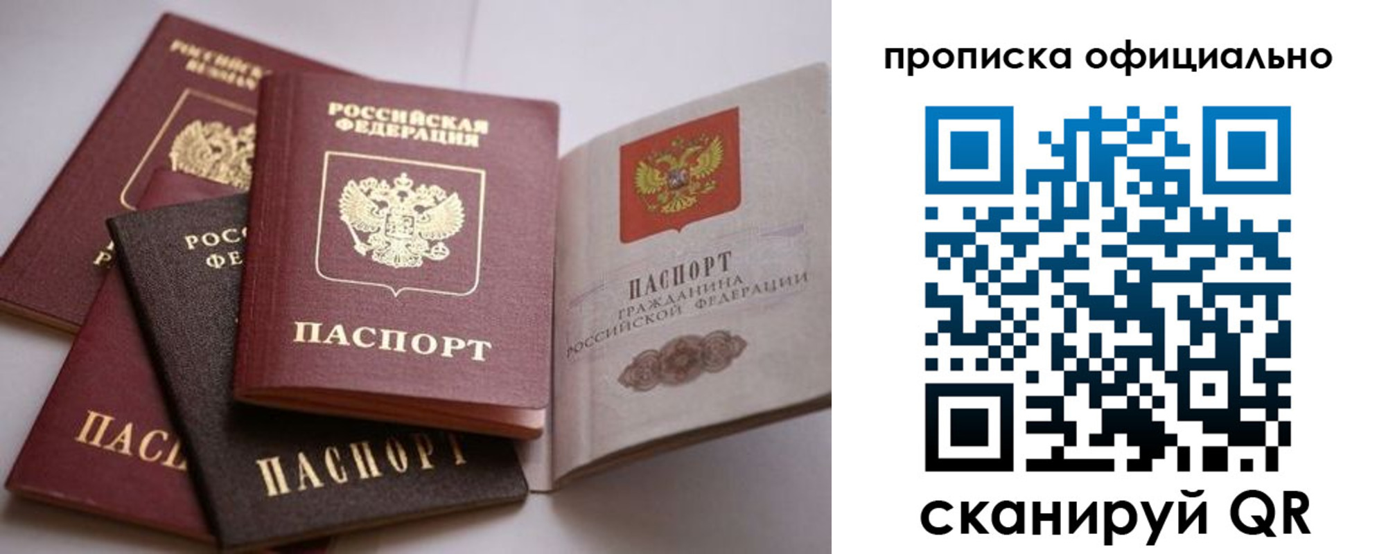 временная регистрация законно в Волгодонске