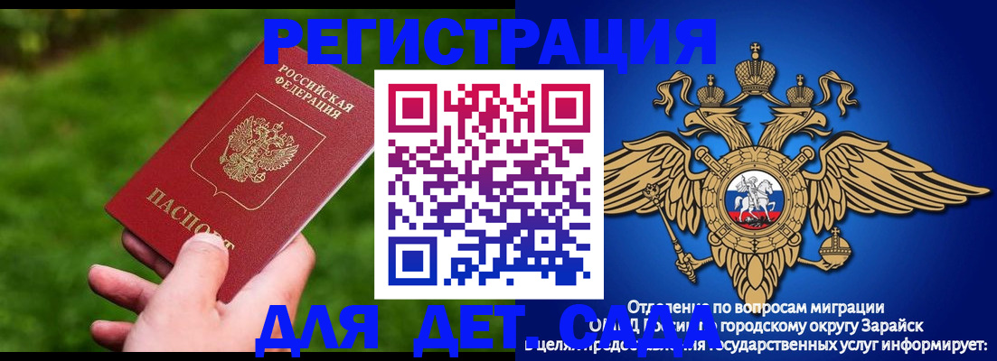миграционный учет в Волгодонске