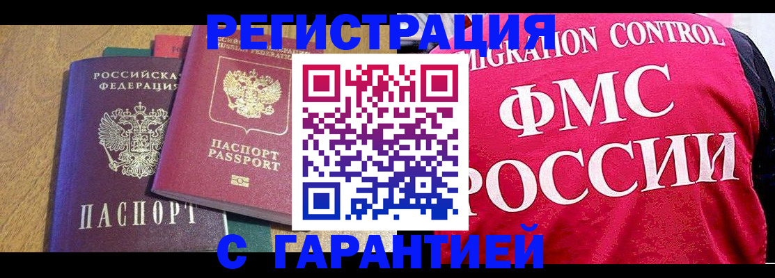 регистрация для школы в Волгодонске